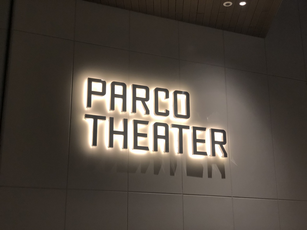 PARCO劇場様にd&b audiotechnik Y-Seriesが導入されました