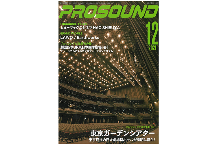 LAWO「BRAND PROFILE」：PROSOUND 2021年12月号