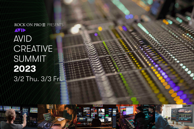 【終了】AVID CREATIVE SUMMIT 2023（3/2、3） セミナー & 展示